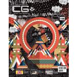 CG+ ISSUE 56